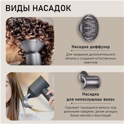 Фен WELLT A01 WELLAIR, 1600 Вт, 5 насадок, 3 скорости, 4 температурных режима, ионизация, серый