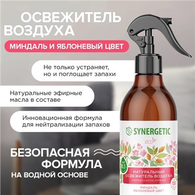 Освежитель воздуха SYNERGETIC «Миндаль и яблоневый цвет» 380 мл