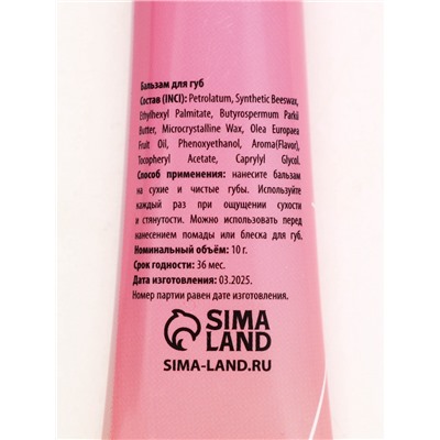 Подарочный набор новогодний Winter Fantasy, бальзам и скраб для губ, URAL LAB