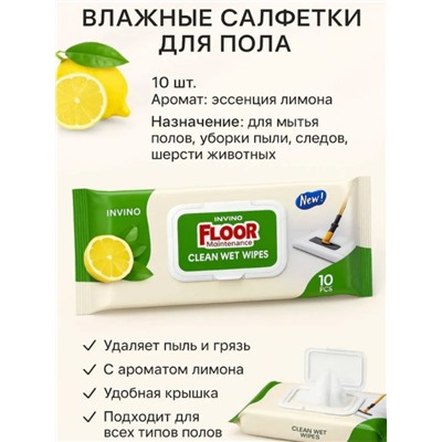Влажные салфетки для мытья пола и удаления пыли с ароматом лимона, 10 шт
