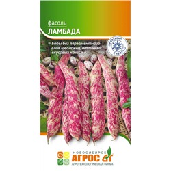 Фасоль Ламбада (Код: 93769)
