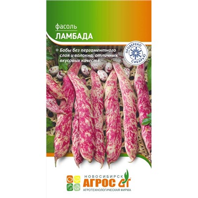 Фасоль Ламбада (Код: 93769)