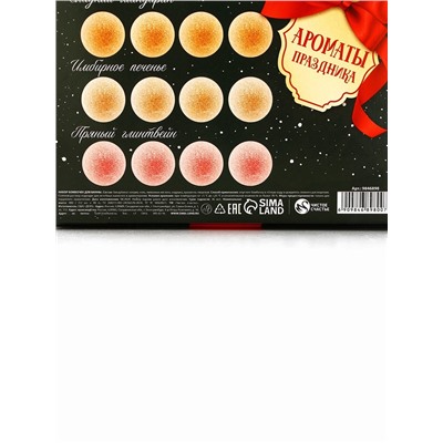 Бомбочки для ванны «Чудес в Новом году!», 12×40 г, Чистое счастье