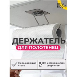 61057 Держатель для полотенец