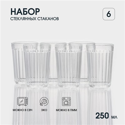 Набор стеклянных стаканов «Граненый», 6 шт., 250 мл