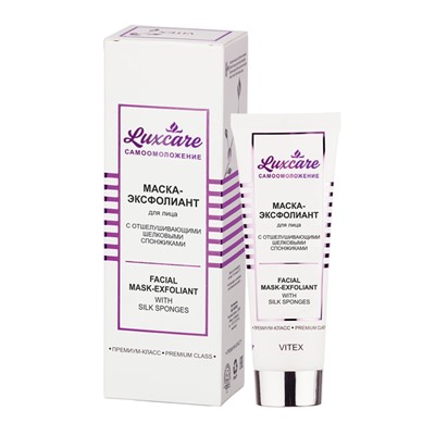 LuxCare Маска-Эксфолиант для лица с отшелушивающими спонжиками 75мл