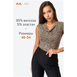 Женский топ с драпировкой Happyfox