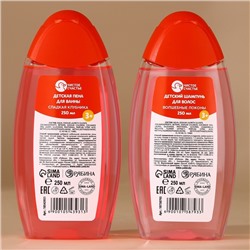 Подарочный набор детский «Лучшей девочке», пена для ванны и шампунь для волос, 2×250 мл, Чистое счастье