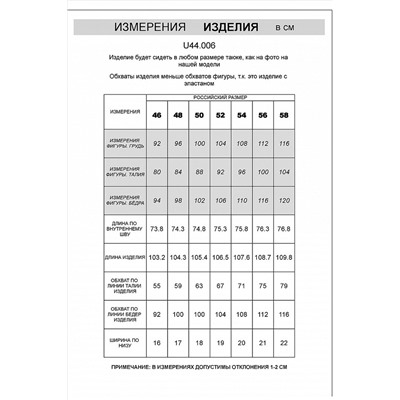 Брюки VILATTE WEAR, 1067952