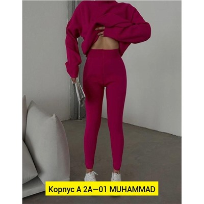 Костюм двойка