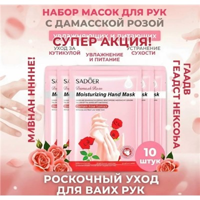 Маска #23341657