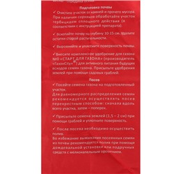 Семена газонной травы Universell Gras, 1  кг