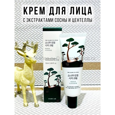 Крем для лица Pine Calming Cica Cream 50мл (78)