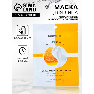 Тканевая, увлажняющая маска для лица «Молоко и мёд»