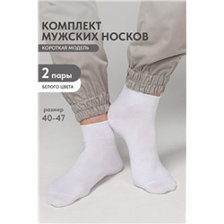 Носки стандарт Универсал (набор 2 пары) НАТАЛИ, 1129856
