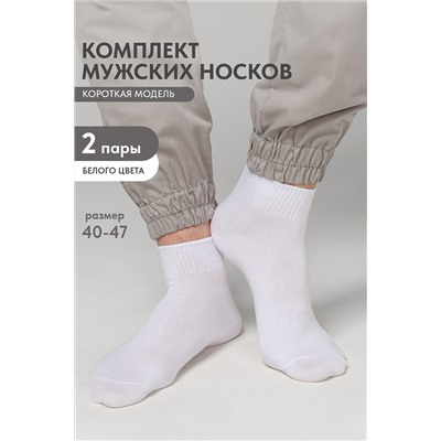 Носки стандарт Универсал (набор 2 пары) НАТАЛИ, 1129856