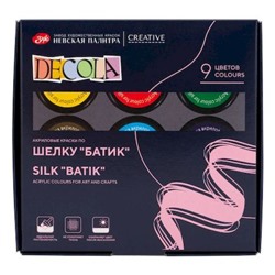 Набор акриловых красок по шелку 9цв 50 мл "Декола.Батик" 4441449 Невская палитра