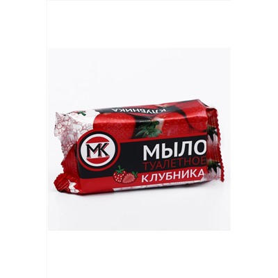 Туалетное мыло МК Клубника 90 гр