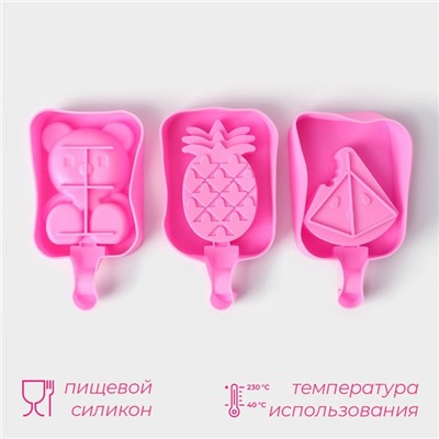Набор форм для мороженого Доляна, 3 шт., силикон, 14×7.5×2.5 см, розовый