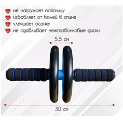 Роликовый тренажер для брюшного пресса с двойным колесом