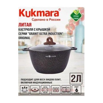 Кукмара Кастрюля Granit ultra original 2 л стеклянная крышка кго22а