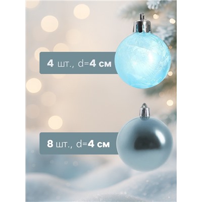 Ёлочные игрушки «Традиция», шары новогодние, набор 20 шт., d=4 см, голубой