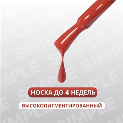 Гель лак для ногтей, однотонный, трехфазный, 10 мл, LED/UV, нюдовый (89)