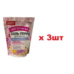 Народные Рецепты Соль-Пена для ванн 200г расслабляющая Цветочная 3шт