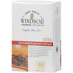 WINDSOR. OPA 100 гр. карт.пачка