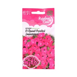 Семена цветов Петуния Прилив Розовый F1 (Минитуния) суперкаскад. 4 шт. гранул. проб. серия Розовые с