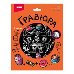 Гравюра 18*24. "Чаепитие котят" (серебро)