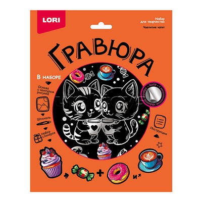 Гравюра 18*24. "Чаепитие котят" (серебро)