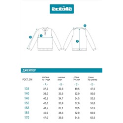 Джемпер ACOOLA, 1038506