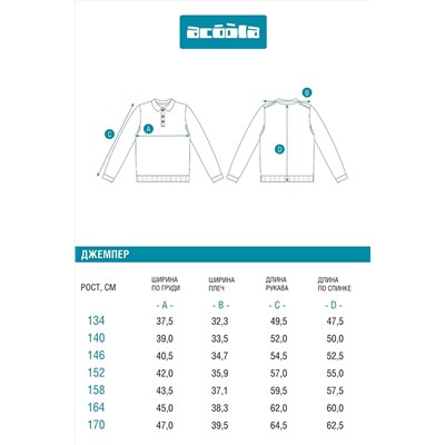 Джемпер ACOOLA, 1038506