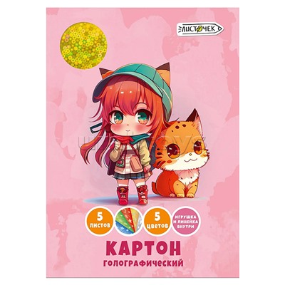 Картон цветной 5 л., 5 цв. А4 "Девочка с котиком" голографический