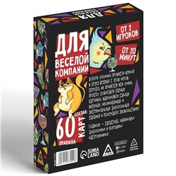 Игра для взрослых с карточками  Для веселой компании