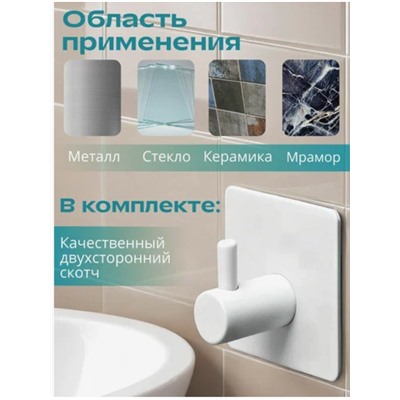 Крючок самоклеящийся металлический белый для кухни, ванной и раковины - 1 шт. / Вешалка для полотенец / Держатель для полотенец и халатов