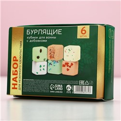 Бомбочки для ванны с добавками «Уютной зимы», 6×70 г, аромат мандарин, Чистое счастье