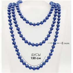 Бусы длинные