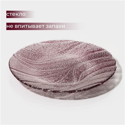 Тарелка «Драхна», d=21 см, стекло, бордовая