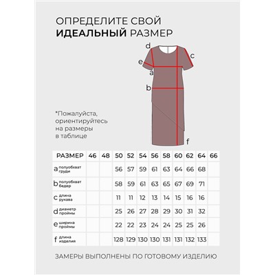 Платье-20051