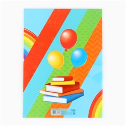 Папка, 2 файла, А4. «Выпускник детского сада»