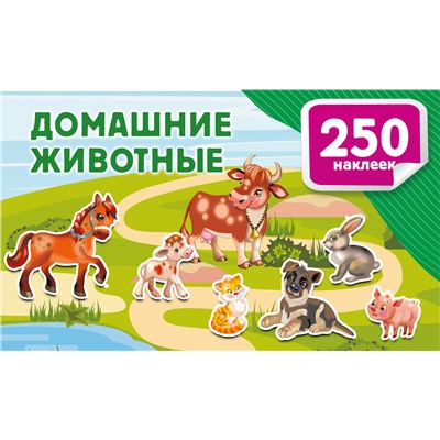 АСТ Дмитриева В.Г. "Домашние животные"