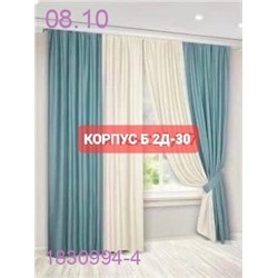 Комплект шторы 1830994-4