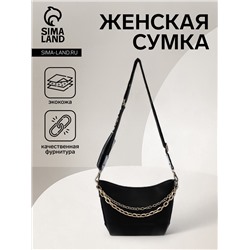 Сумка женская кросс-боди на молнии, 25×8×15 см, чёрная
