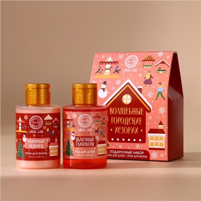 Подарочный набор «Городские истории», гель для душа и пена для ванны, 2×100 мл, URAL LAB