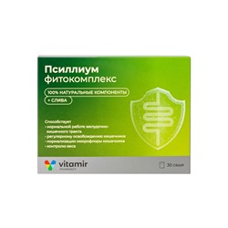 Псиллиум + Слива «Витамир», для здоровья кишечника и комфортного пищеварения, 30 саше