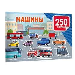 АСТ Дмитриева В.Г. "Машины"