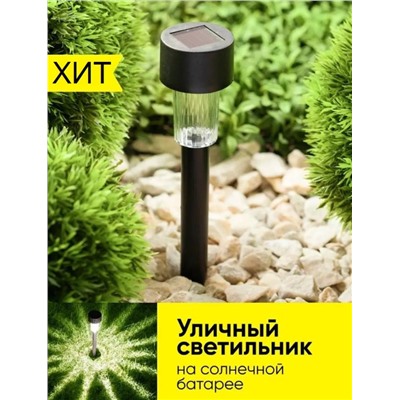 Светодиодный светильник на солнечной батарее / Садовый уличный LED фонарь