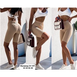 велосипедки